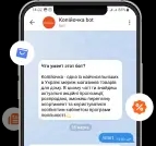 Телефон з відкритим talegram ботом